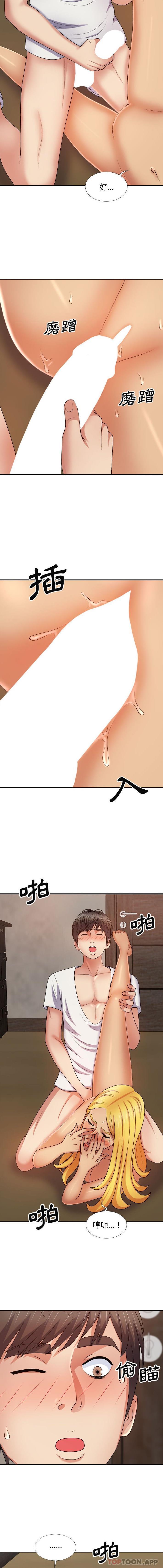 [韩国漫画] 我体内的那个他 剧情,熟女人妻,巨乳大奶#[16P]-7