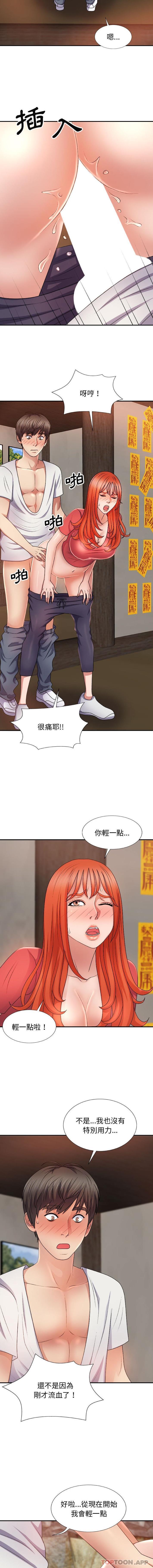 [韩国漫画] 我体内的那个他 剧情,熟女人妻,巨乳大奶#[16P]-10