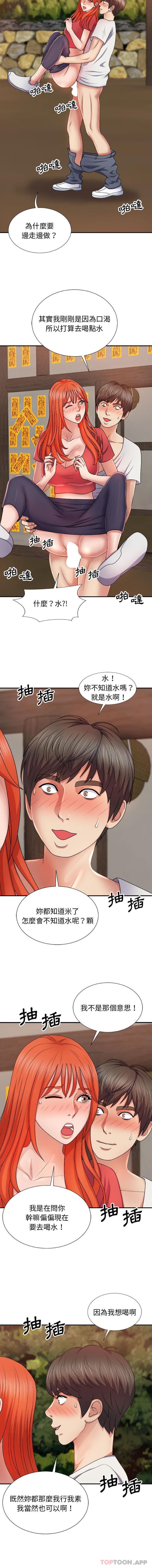 [韩国漫画] 我体内的那个他 剧情,熟女人妻,巨乳大奶#[16P]-13