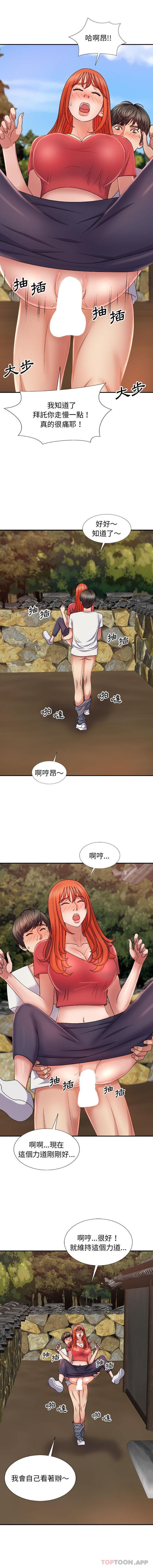 [韩国漫画] 我体内的那个他 剧情,熟女人妻,巨乳大奶#[16P]-14