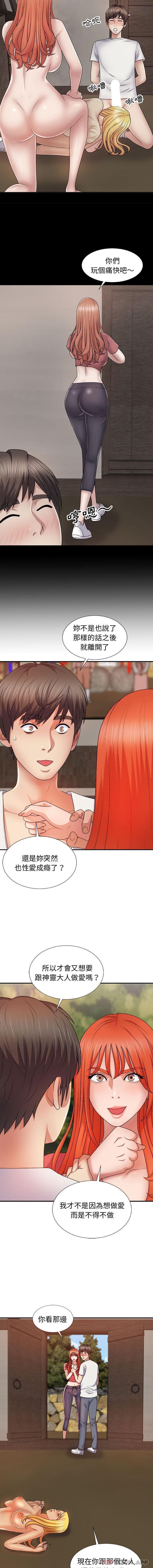 [韩国漫画] 我体内的那个他 剧情,熟女人妻,巨乳大奶#[16P]-4