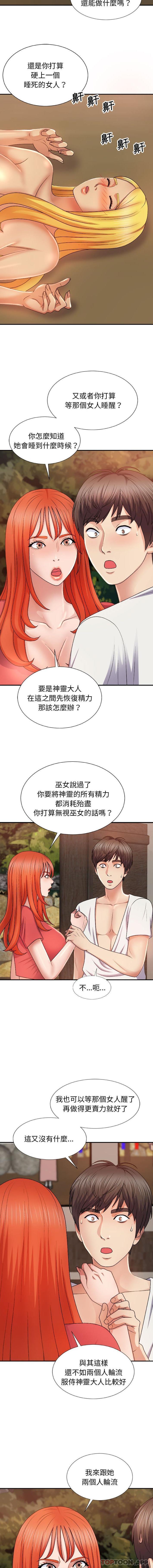 [韩国漫画] 我体内的那个他 剧情,熟女人妻,巨乳大奶#[16P]-5