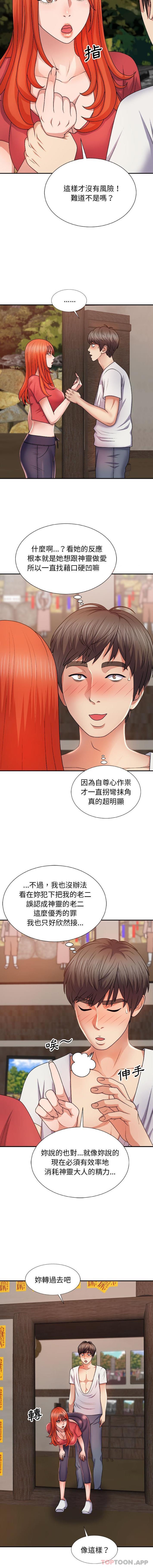 [韩国漫画] 我体内的那个他 剧情,熟女人妻,巨乳大奶#[16P]-6