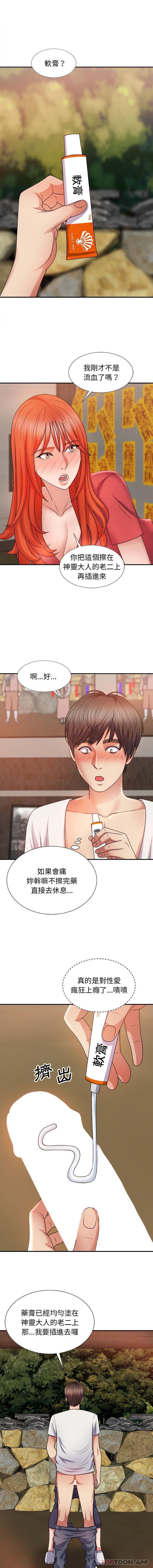 [韩国漫画] 我体内的那个他 剧情,熟女人妻,巨乳大奶#[16P]-9