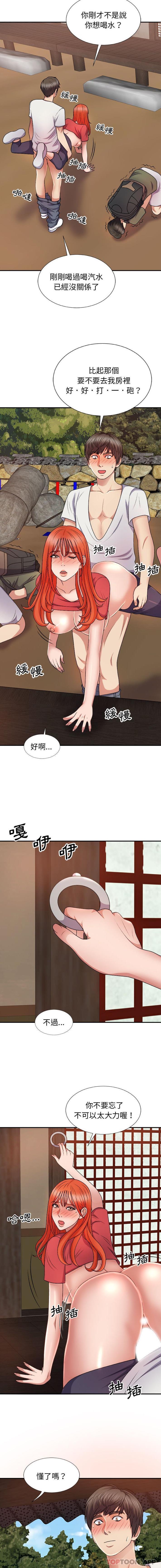 [韩国漫画] 我体内的那个他 剧情,熟女人妻,巨乳大奶#[16P]-10