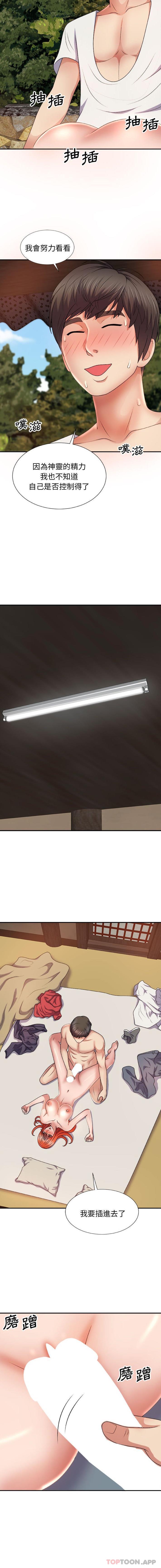 [韩国漫画] 我体内的那个他 剧情,熟女人妻,巨乳大奶#[16P]-11