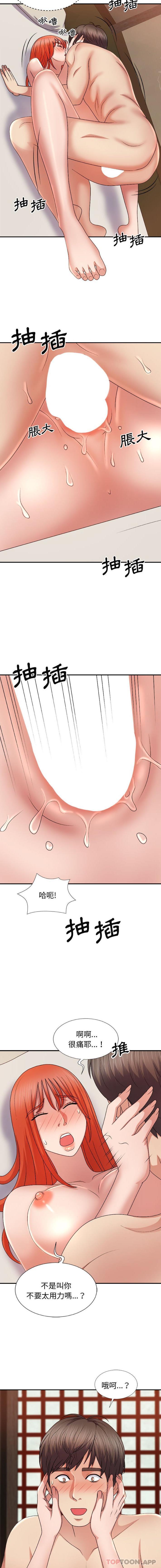 [韩国漫画] 我体内的那个他 剧情,熟女人妻,巨乳大奶#[16P]-15