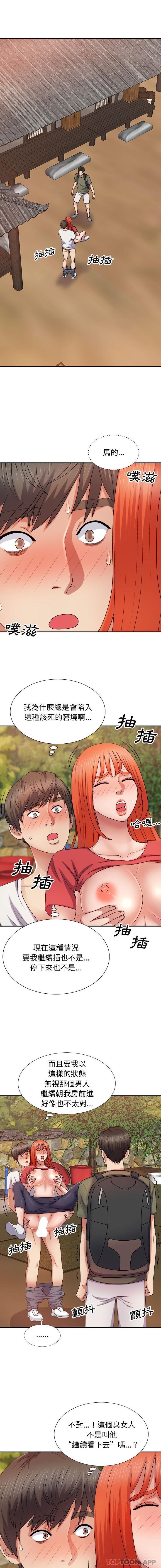 [韩国漫画] 我体内的那个他 剧情,熟女人妻,巨乳大奶#[16P]-2