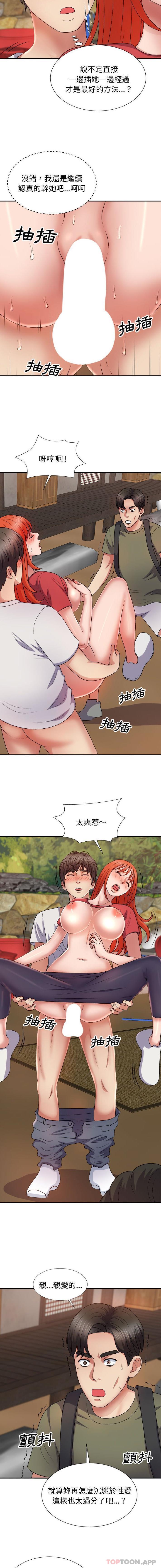 [韩国漫画] 我体内的那个他 剧情,熟女人妻,巨乳大奶#[16P]-3