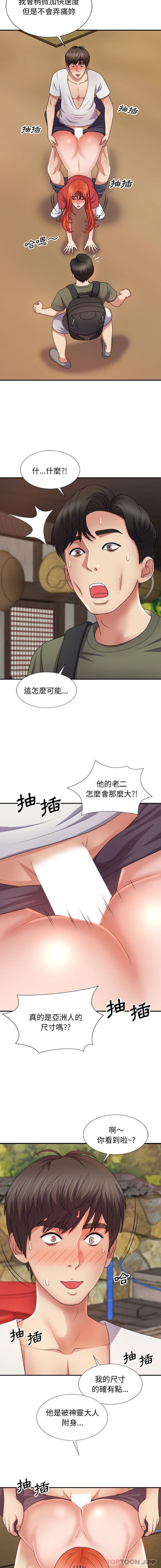 [韩国漫画] 我体内的那个他 剧情,熟女人妻,巨乳大奶#[16P]-6