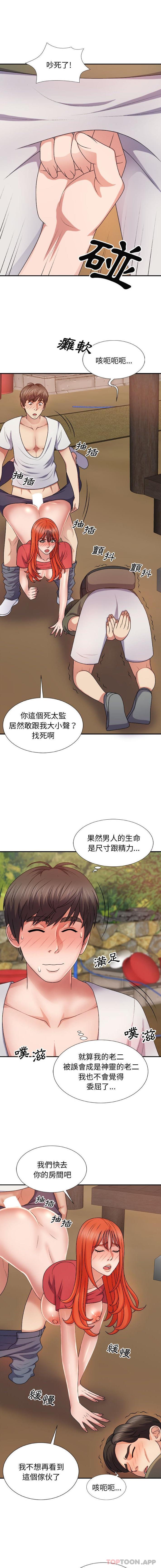 [韩国漫画] 我体内的那个他 剧情,熟女人妻,巨乳大奶#[16P]-9