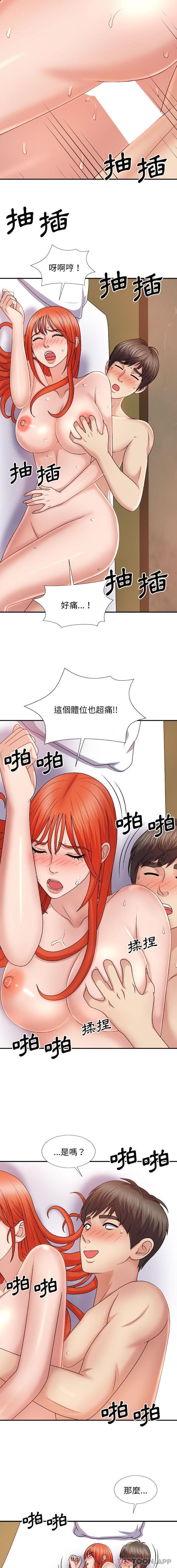 [韩国漫画] 我体内的那个他 剧情,熟女人妻,巨乳大奶#[16P]-10