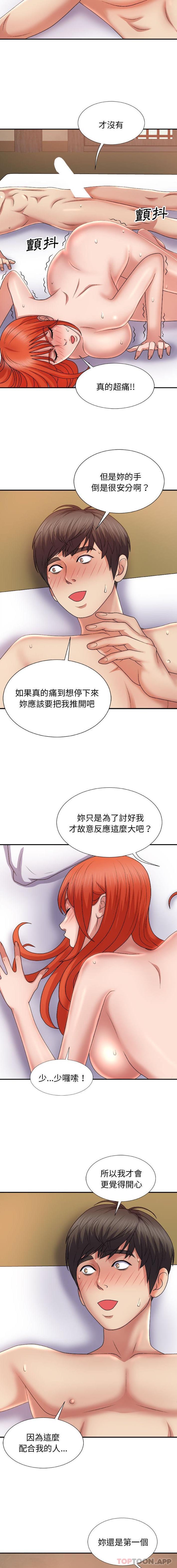 [韩国漫画] 我体内的那个他 剧情,熟女人妻,巨乳大奶#[16P]-15