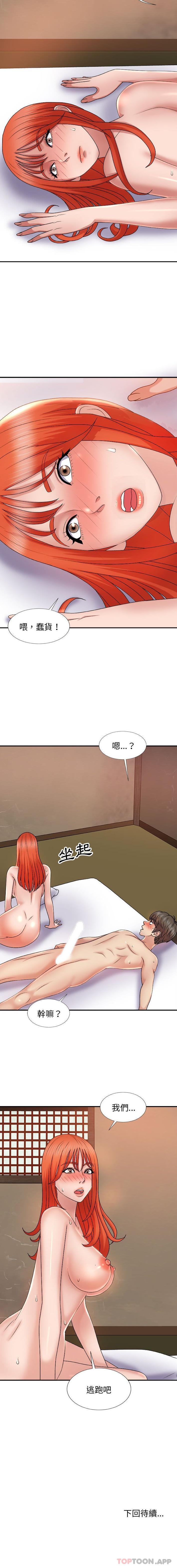 [韩国漫画] 我体内的那个他 剧情,熟女人妻,巨乳大奶#[16P]-16