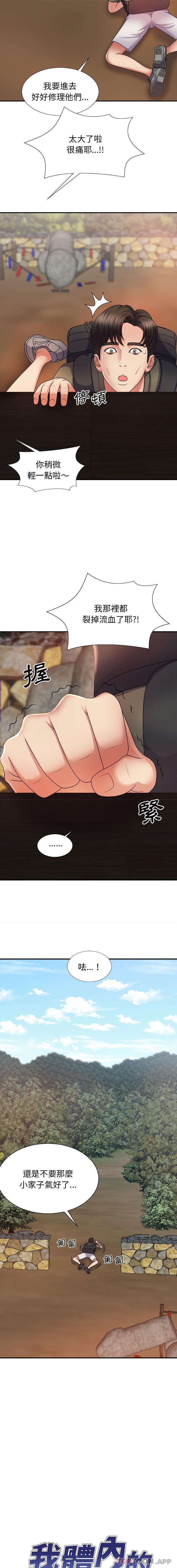 [韩国漫画] 我体内的那个他 剧情,熟女人妻,巨乳大奶#[16P]-2