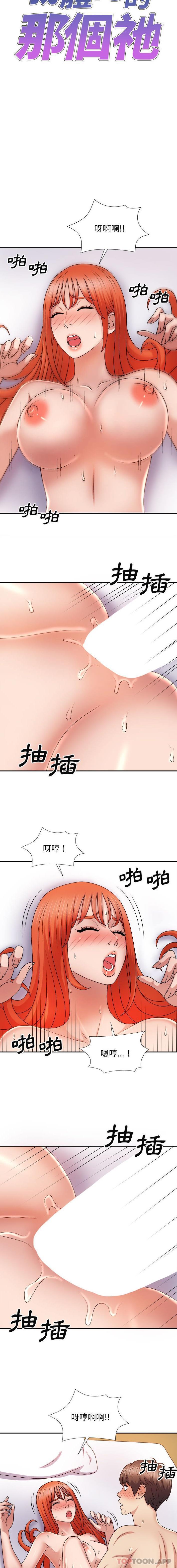 [韩国漫画] 我体内的那个他 剧情,熟女人妻,巨乳大奶#[16P]-3