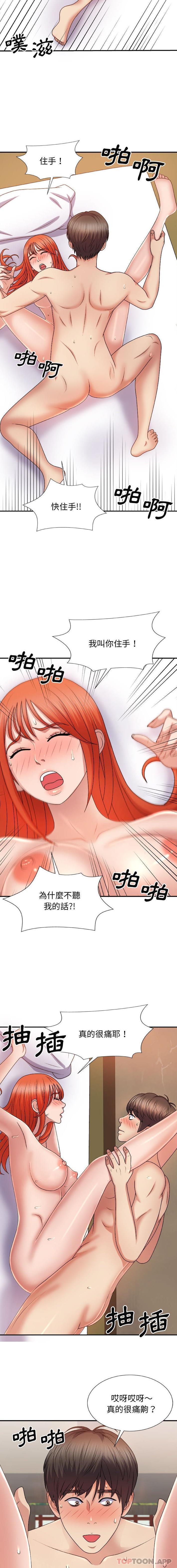 [韩国漫画] 我体内的那个他 剧情,熟女人妻,巨乳大奶#[16P]-7