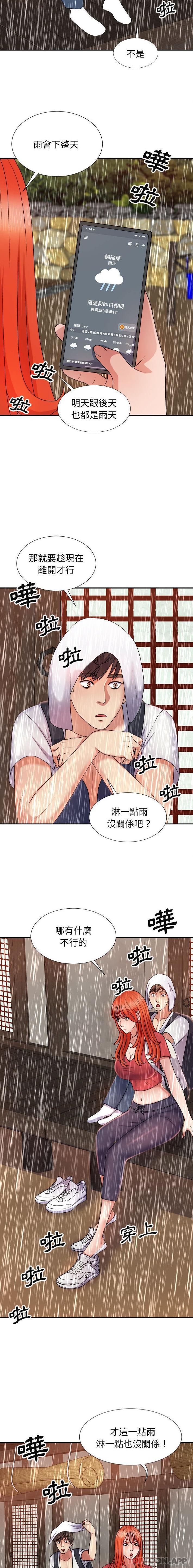 [韩国漫画] 我体内的那个他 剧情,熟女人妻,巨乳大奶#[21P]-10