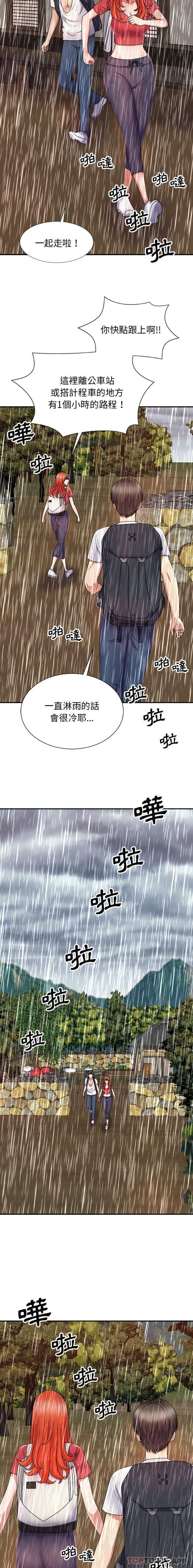 [韩国漫画] 我体内的那个他 剧情,熟女人妻,巨乳大奶#[21P]-11