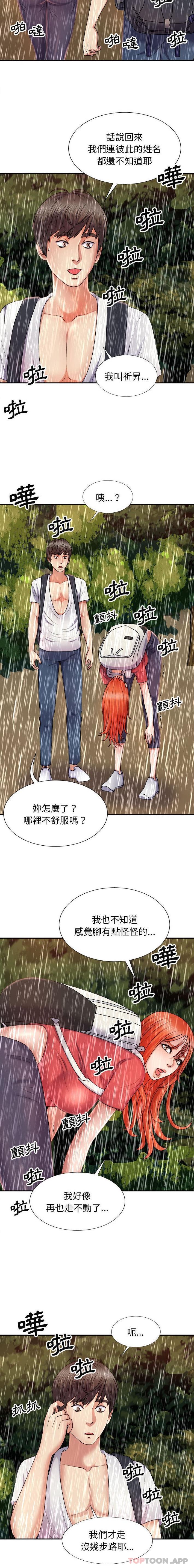 [韩国漫画] 我体内的那个他 剧情,熟女人妻,巨乳大奶#[21P]-12