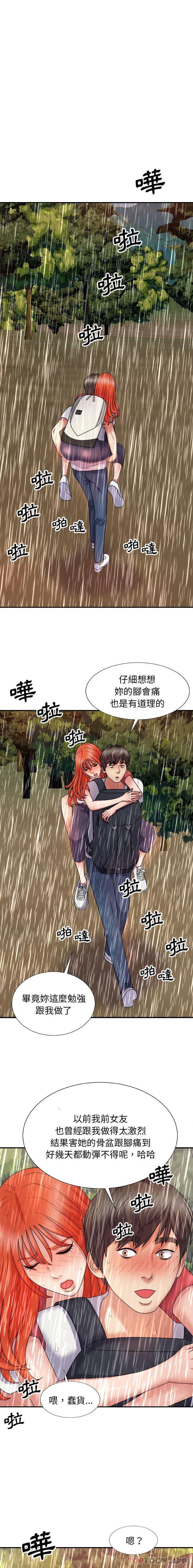 [韩国漫画] 我体内的那个他 剧情,熟女人妻,巨乳大奶#[21P]-13