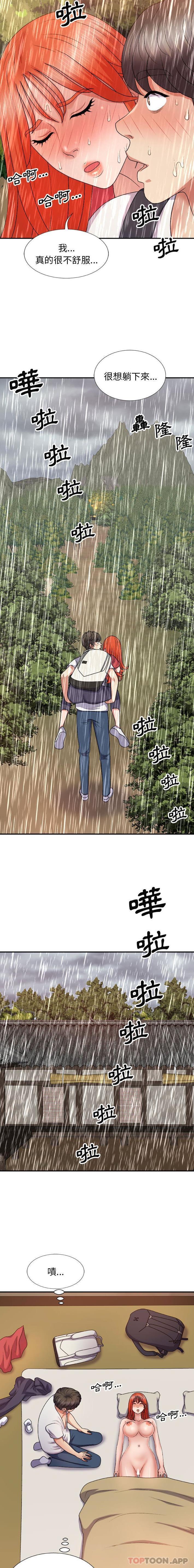 [韩国漫画] 我体内的那个他 剧情,熟女人妻,巨乳大奶#[21P]-14