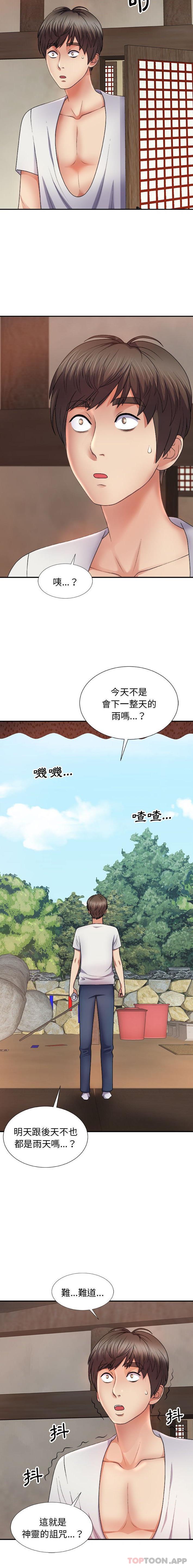 [韩国漫画] 我体内的那个他 剧情,熟女人妻,巨乳大奶#[21P]-17