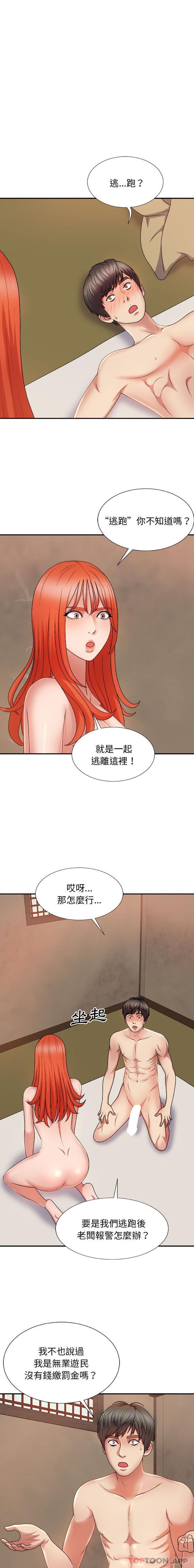 [韩国漫画] 我体内的那个他 剧情,熟女人妻,巨乳大奶#[21P]-2