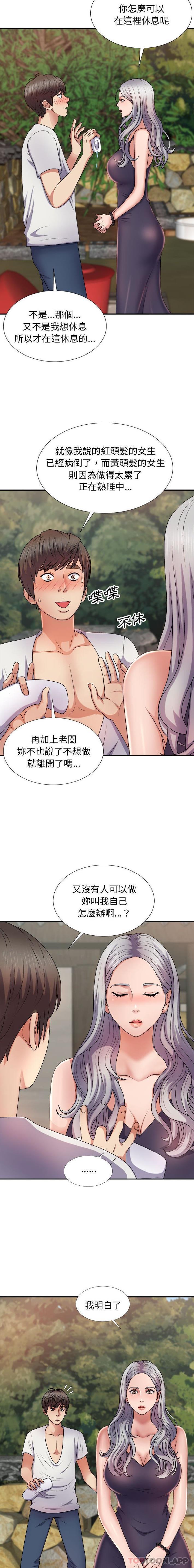 [韩国漫画] 我体内的那个他 剧情,熟女人妻,巨乳大奶#[21P]-20