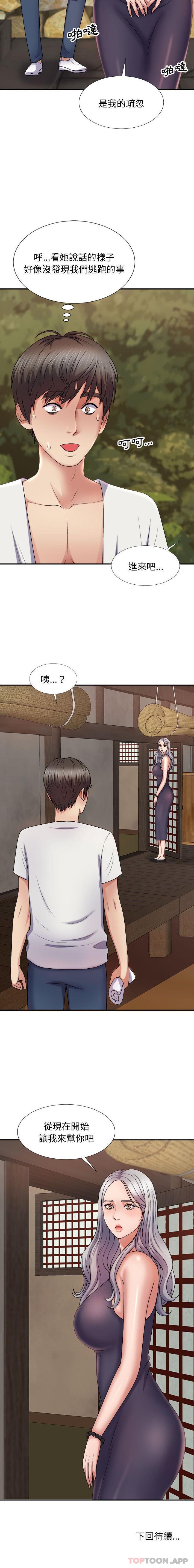 [韩国漫画] 我体内的那个他 剧情,熟女人妻,巨乳大奶#[21P]-21