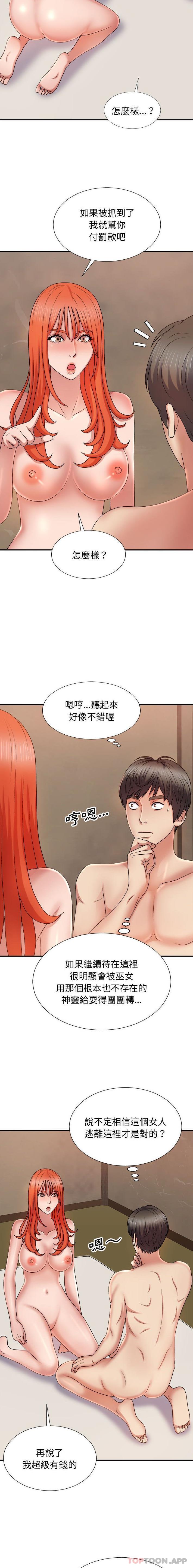 [韩国漫画] 我体内的那个他 剧情,熟女人妻,巨乳大奶#[21P]-4