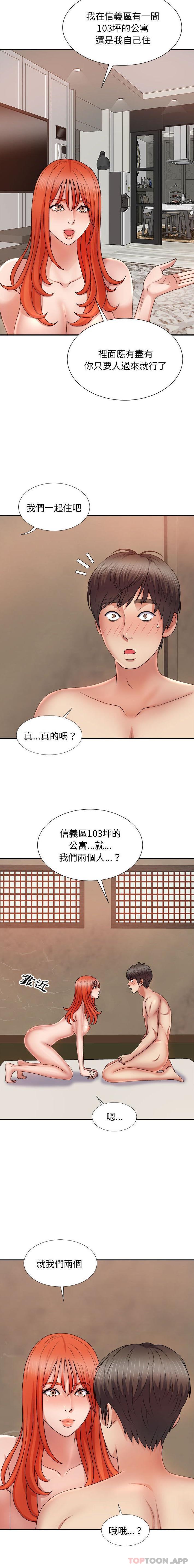 [韩国漫画] 我体内的那个他 剧情,熟女人妻,巨乳大奶#[21P]-5