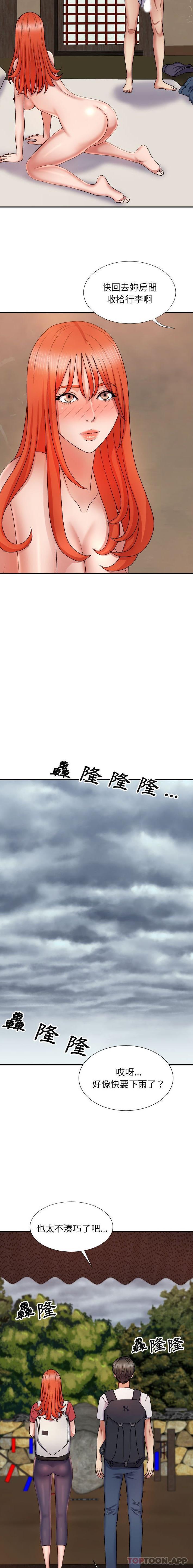 [韩国漫画] 我体内的那个他 剧情,熟女人妻,巨乳大奶#[21P]-7