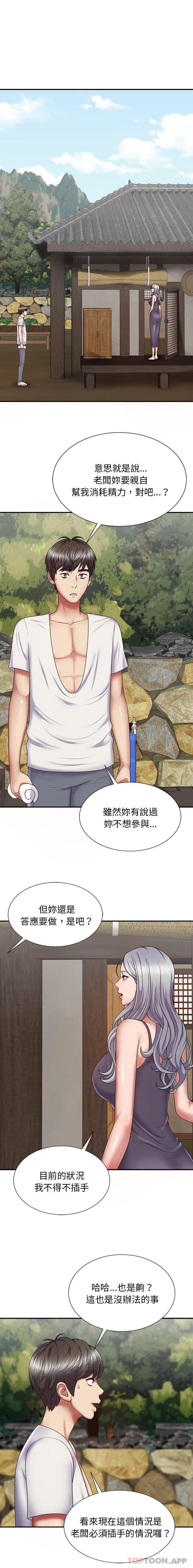 [韩国漫画] 我体内的那个他 剧情,熟女人妻,巨乳大奶#[21P]-1