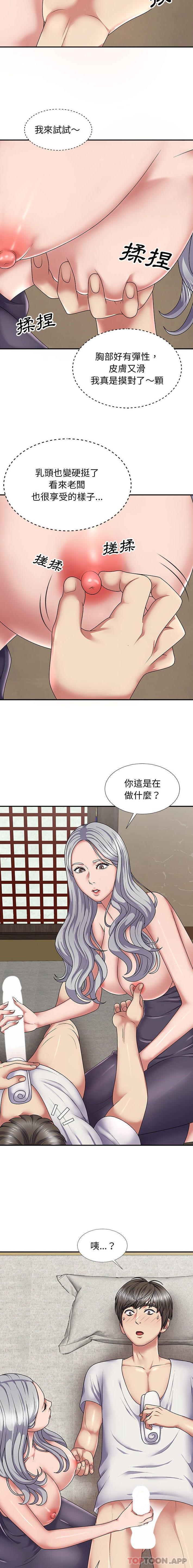 [韩国漫画] 我体内的那个他 剧情,熟女人妻,巨乳大奶#[21P]-10