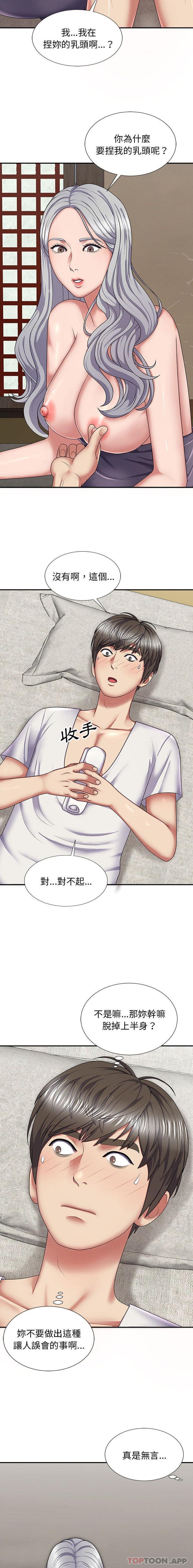 [韩国漫画] 我体内的那个他 剧情,熟女人妻,巨乳大奶#[21P]-11