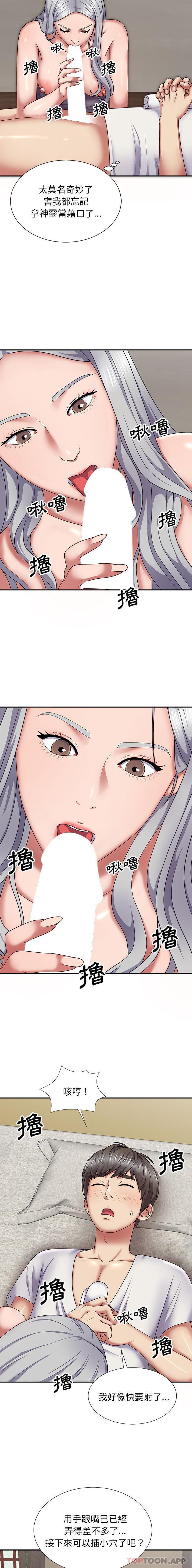 [韩国漫画] 我体内的那个他 剧情,熟女人妻,巨乳大奶#[21P]-12