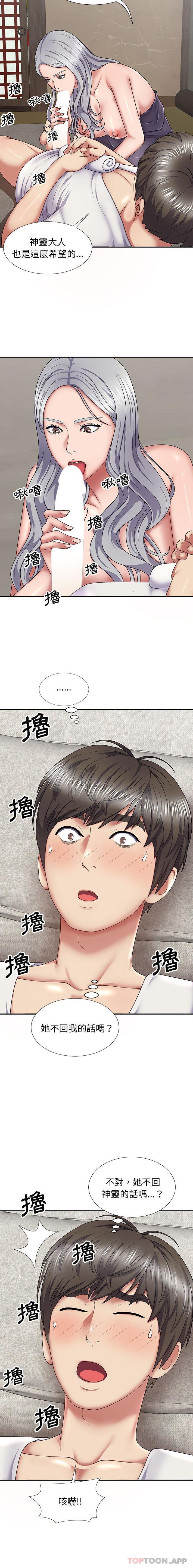[韩国漫画] 我体内的那个他 剧情,熟女人妻,巨乳大奶#[21P]-13