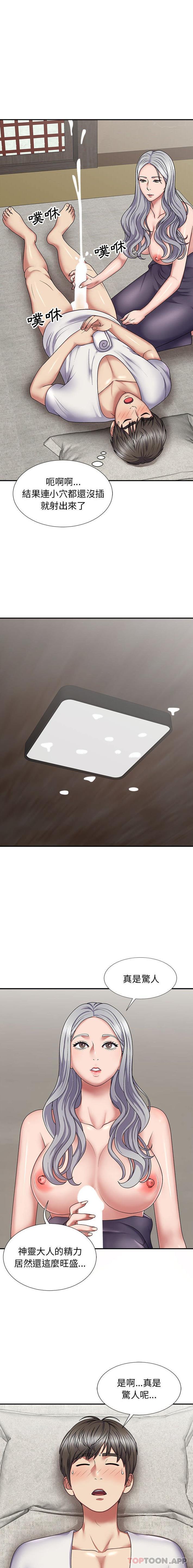 [韩国漫画] 我体内的那个他 剧情,熟女人妻,巨乳大奶#[21P]-14