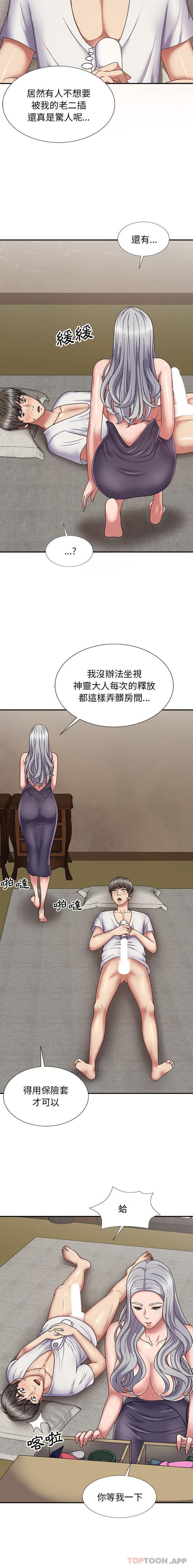 [韩国漫画] 我体内的那个他 剧情,熟女人妻,巨乳大奶#[21P]-15
