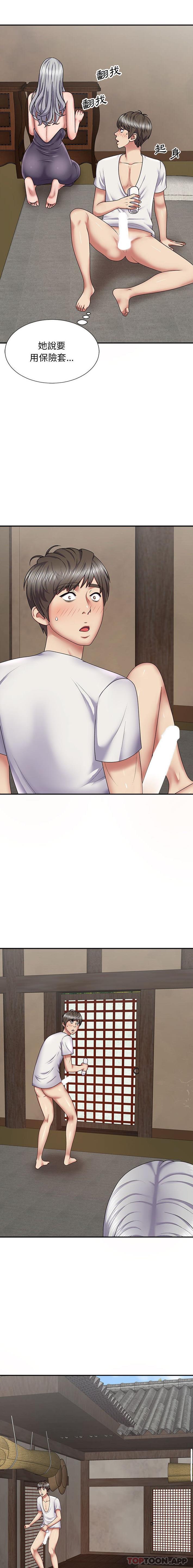 [韩国漫画] 我体内的那个他 剧情,熟女人妻,巨乳大奶#[21P]-16