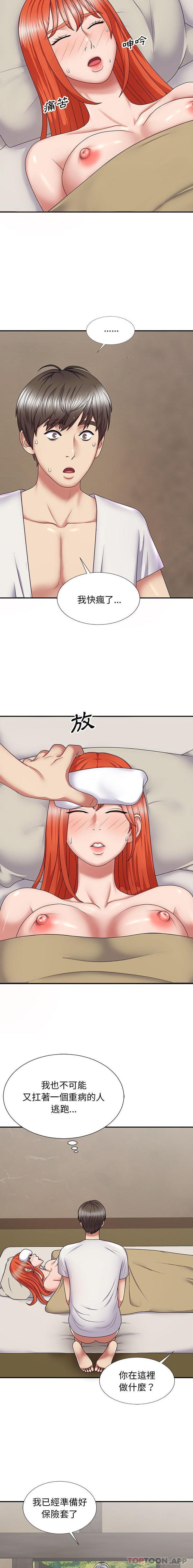 [韩国漫画] 我体内的那个他 剧情,熟女人妻,巨乳大奶#[21P]-18