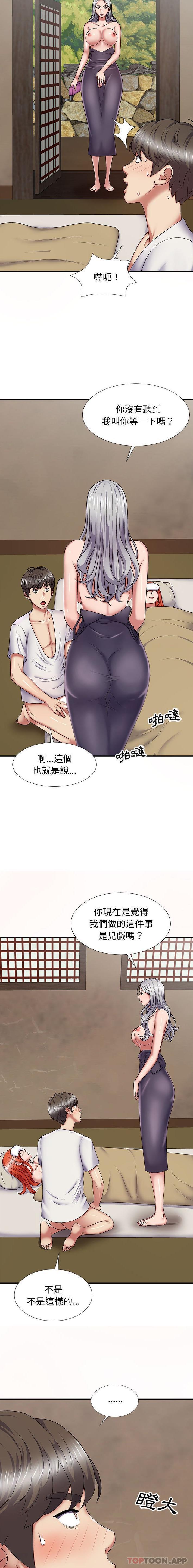 [韩国漫画] 我体内的那个他 剧情,熟女人妻,巨乳大奶#[21P]-19