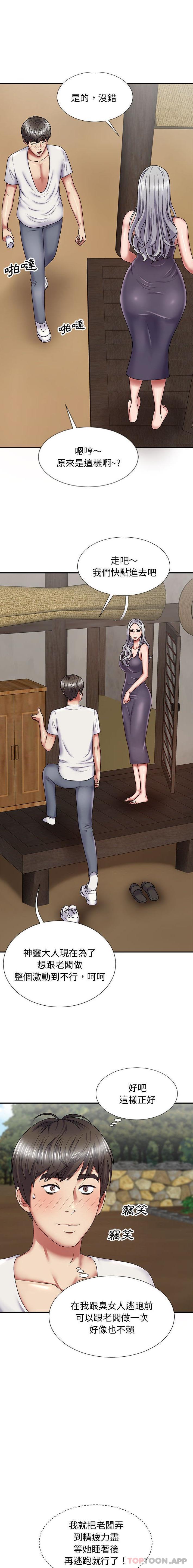 [韩国漫画] 我体内的那个他 剧情,熟女人妻,巨乳大奶#[21P]-2