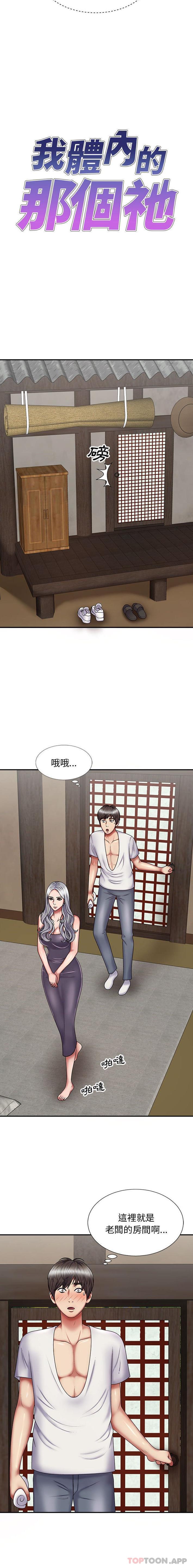 [韩国漫画] 我体内的那个他 剧情,熟女人妻,巨乳大奶#[21P]-3