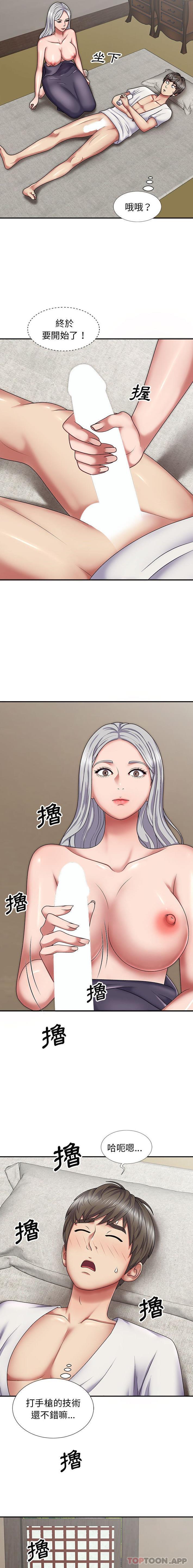 [韩国漫画] 我体内的那个他 剧情,熟女人妻,巨乳大奶#[21P]-6