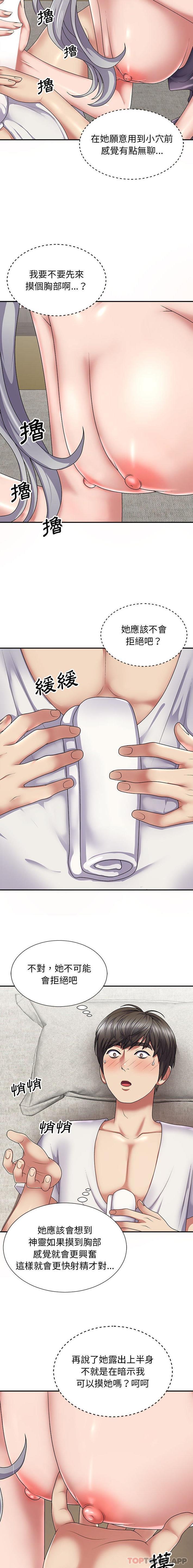 [韩国漫画] 我体内的那个他 剧情,熟女人妻,巨乳大奶#[21P]-9