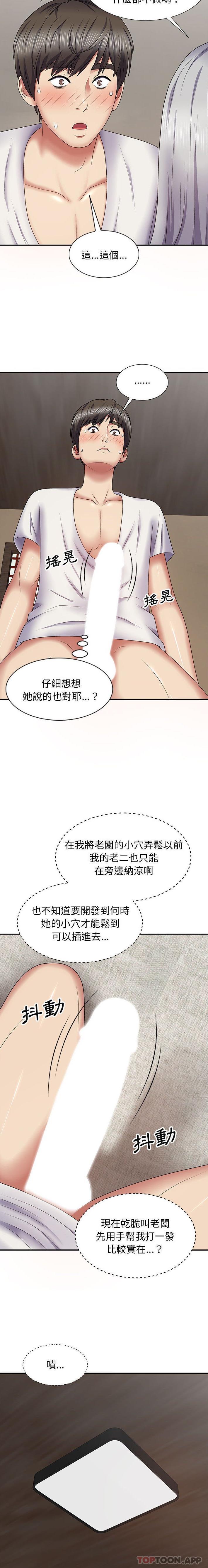 [韩国漫画] 我体内的那个他 剧情,熟女人妻,巨乳大奶#[21P]-10