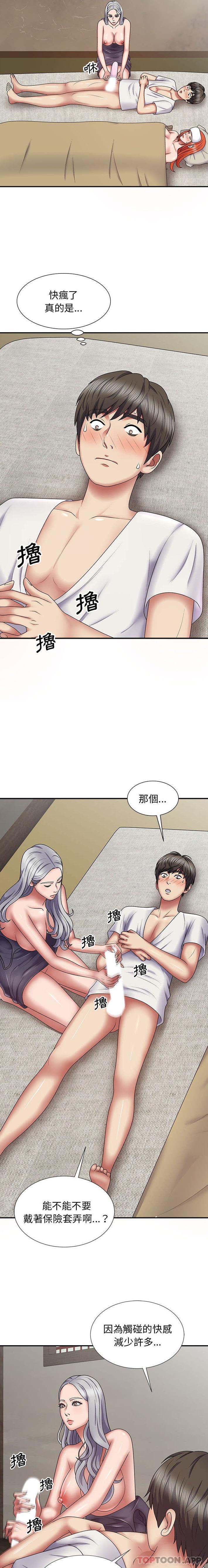 [韩国漫画] 我体内的那个他 剧情,熟女人妻,巨乳大奶#[21P]-12