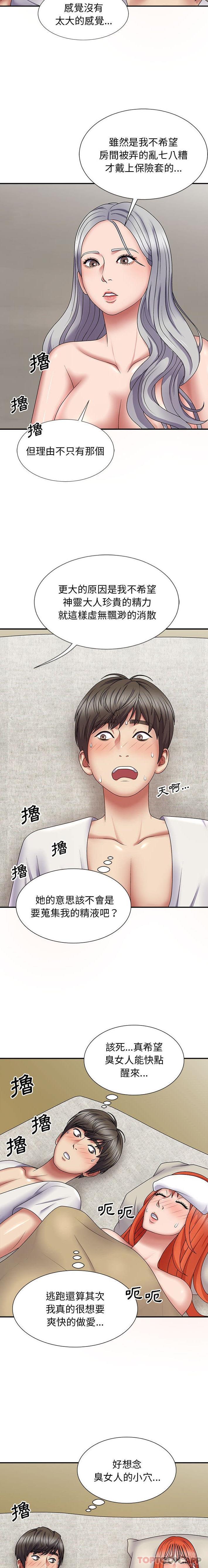 [韩国漫画] 我体内的那个他 剧情,熟女人妻,巨乳大奶#[21P]-13